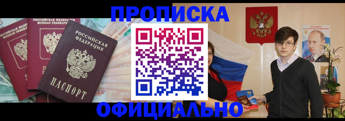 временная регистрация адрес в Соль-Илецке